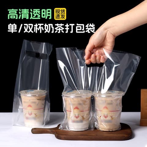 定制奶茶、茶饮打包袋
